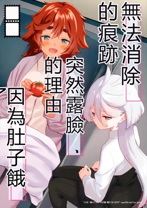 (C102) [Gutsutoma (Tachi)] Kienai Ato, Egao No Riyuu, Onaka Ga Suite [RATKING機翻]