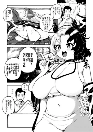 [ひまじんのいず] 牛崎を乳搾り