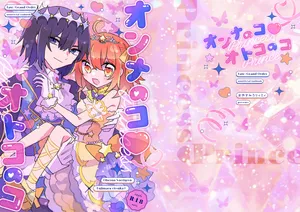 [ Ruru ga]on'nanoko ♡ otokonoko[[ fate grand order )