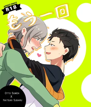 [MIMO] One more time (Re:Zero kara Hajimeru Isekai Seikatsu) [Chinese]