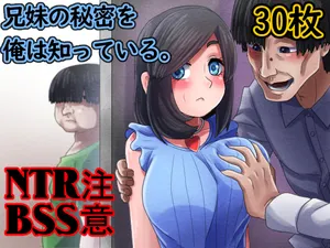 [Muufa] Kyoudai no himitsu wo ore wa shitteiru