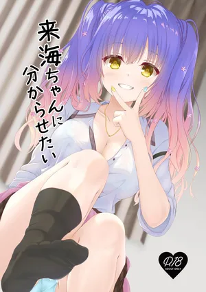 (C106) [Hisyoku no Tansansui (Hirotti)] Kurumi-chan ni Wakarasetai (Tenshi Souzou RE-BOOT!)