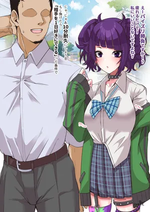 [にゃろっと] 摩美々とイチャイチャ10分耐久パイズリ勝負+その後 (アイドルマスター シャイニーカラーズ)