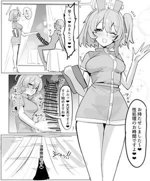 [Fanbox] セリナによる搾精処置 (Horn/wood)