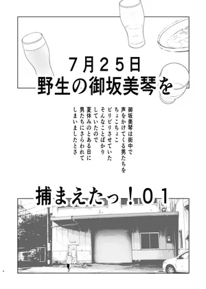 [kyomu no uta (satō toshio)] natsuyasumi koccha n jiyū kenkyū