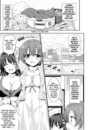 [Nuido Yomi] Tentacle Workers Wake Up Early in the Morning ([Anthology] 2D Comic Magazine Kikenbi ni Chitsunai Shasei Sareru Onna-tachi Vol. 2) [Digital] [English] [Kuraudo]