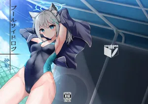 [笹かまボックス (流宮いささ)] プールサイドログ：砂狼 (ブルーアーカイブ) [DL版]