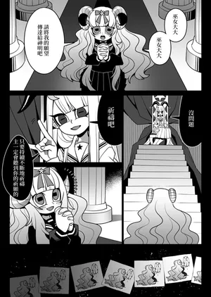 [SeNMU] Otomodachi | 好朋友 [Chinese] [抽不到阿塔崩潰不已痛苦不堪汝娘可好翻譯製作]