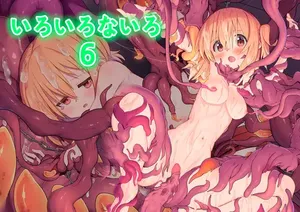 [koh no Atelier(shibasaki koh)] iroironairo6