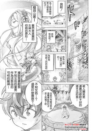 [佐藤はがね] 痴良山姫と生贄の子