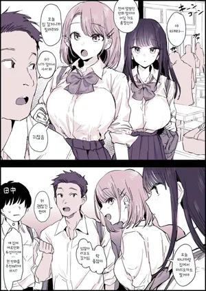 [Poriuretan] Takanna jiki no settkyokutekina futari to makikomareru futari │ 다감한 시기의 적극적인 두 사람과 이어지는 두 사람 [Korean][digital]