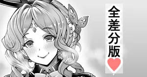 [Aoyama Akira] Gyaku Bunny Rena (Granblue Fantasy)