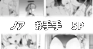 [りこぴん2000] ノアとロッカーの中で…