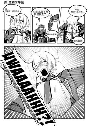 边狱巴士——堂迪克德