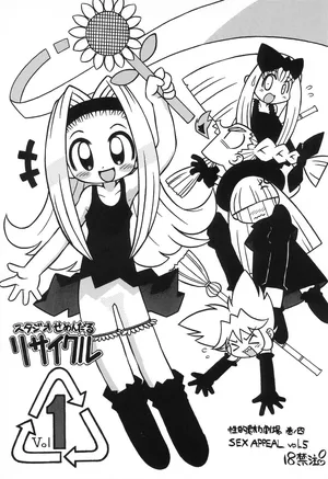 (C61) [Studio Semendaru (Onobori Mameta)] Studio Semendaru Recycle Vol.1 (10 Carat Torte!)