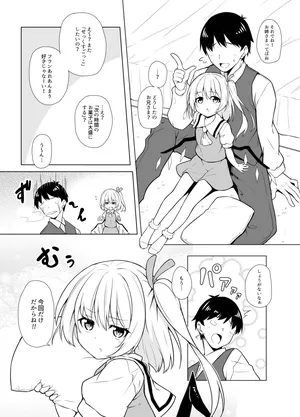 [Tonzura Douchuu (Kazawa)] 無知なフランちゃんとせっくすごっこ(ガチ)をする漫画 (Pixiv Fanbox)