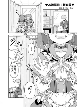 Ra_men_Ohirome!_Shin_Ishou_THE_IDOLM@STER_CINDERELLA_GIRLS