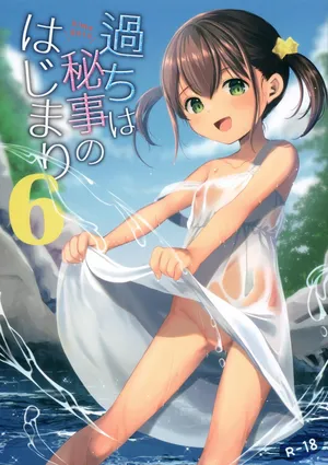 (C102) [Imomuya Honpo - Singleton (Azuma Yuki)] Ayamachi wa Himegoto no Hajimari 6 [Chinese] [白杨汉化组]