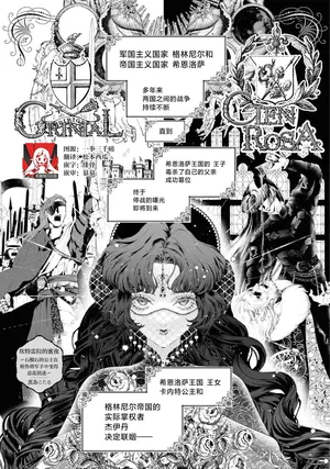 [Kashima kotaru] kantarera no mitsuya ~ zakuro ishi no himegimi wa bukotsuna shogun no te de midasa reru ~ | 坎特雷拉的蜜夜～石榴石的公主在粗鲁将军手中变得意乱情迷～(Tekikoku shogun no amai aibu ni mimokokoromo midasa re chau ansorojī ~ koreijo, kimochi yoku sasenai de ~) [Chinese] [莉赛特汉化组]