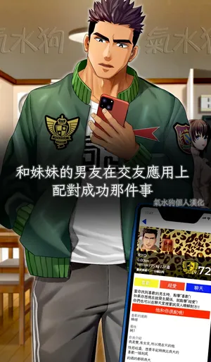 [イズ(Izukonohito)]和妹妹的男友在交友應用上配對成功那件事[中國翻譯][氣水狗自漢化]