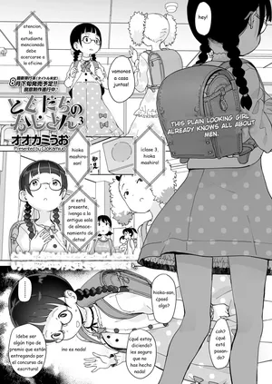 Tomodachi no Oji-san 3 My Friend's Old Man 3
