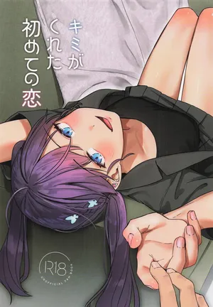 [こっとんきゃんでぃ] キミがくれた初めての恋 (学園アイドルマスター)