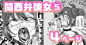 [有機風味] 関西弁彼女