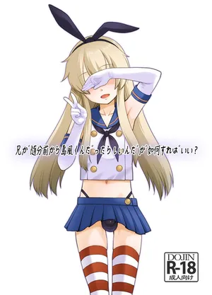 [T.4.P (Nekogen)] Ani ga zuibun mae kara Shimakaze-kun datta rashiindaga ikaga sureba ii? (Kantai Collection -KanColle-)