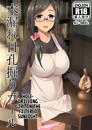 Komorebi Anahori Girl | Hole-drilling Girl In the Filtered Sunlight (Português)