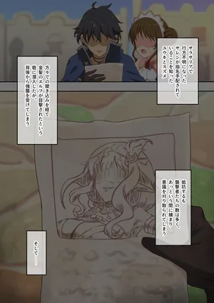 [Yumejidake] Sarasaria couple's feast(Princess Connect! Re:Dive)