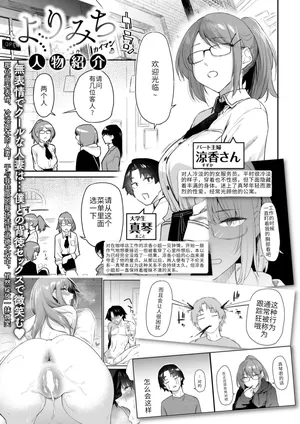 [Esuke] Yorimichi #3 (COMIC Kairakuten 2025-05) [Chinese] [大魔法师个人汉化] [Digital]