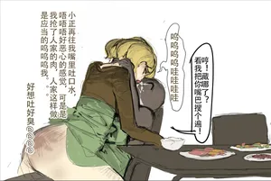 未知作者 阴间小孩4【微量重口 介意慎入】