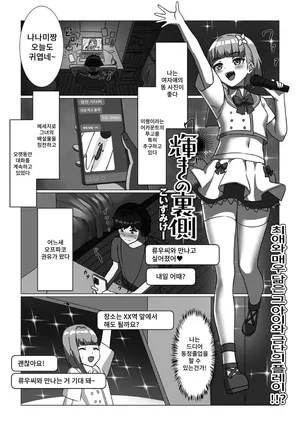 [Koizumike-] kagayaki no uragawa