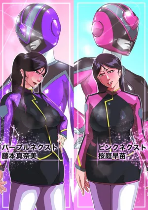 [Zizi] ピンクネクスト&パープルネクスト