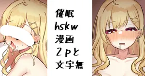 [無雲] hskw (にじさんじ)