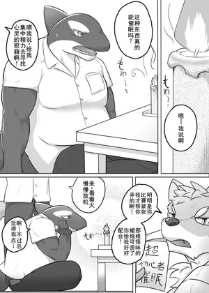 [きゃつね] 催眠四択 [廉价汉化组]