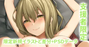 学校の先生との性活