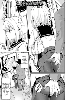 [F Taku (Anma)] Mukuchi Shoujo no Chikan Higai - Chapter 1