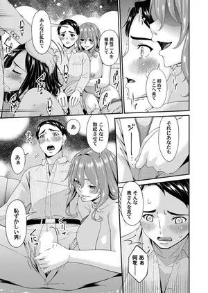 [Bai Asuka] Raped for You... Chapter 2 (COMIC Magnum Vol. 176)