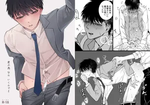 [Demi (Shiwo)] Kimi no Tamenara Ikura demo [Digital]