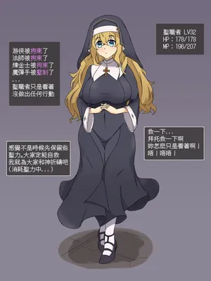 [kuzlin] The Fate of the Cleric