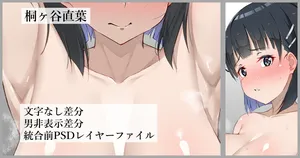 [Kawaruhi] Kirigaya Suguha (Sword Art Online)