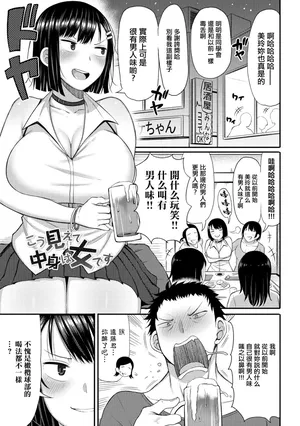 [長い草] こう見えて中身は女です。