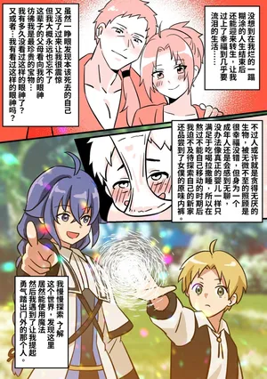 [Midnight]无职转生同人—恶梦重演