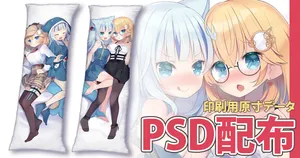 [Arashiya] Gura x Ame Body Pillow Cover (Hololive)