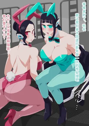 [otokam] Shin Nen Bunny Hisho (Kamen Rider Zero-One)[中國翻譯]